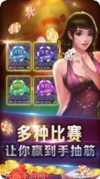 创世棋牌苹果手机适配