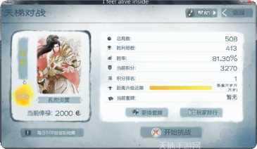 炎黄战记角色介绍