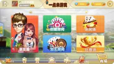 创世棋牌游戏下载