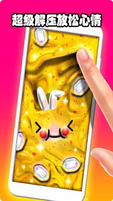 解压水晶泥模拟器体验