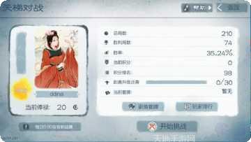 炎黄战记游戏攻略