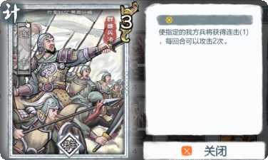 炎黄战记角色培养