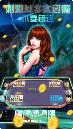 新世纪棋牌安卓版