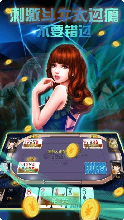 新世纪棋牌ios版