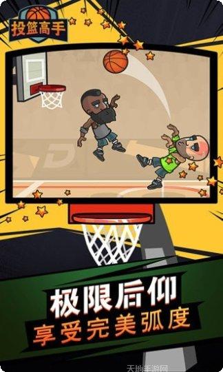 投篮高高手怎么玩