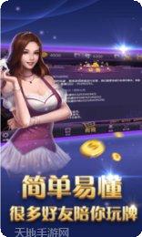 新世纪棋牌玩法介绍