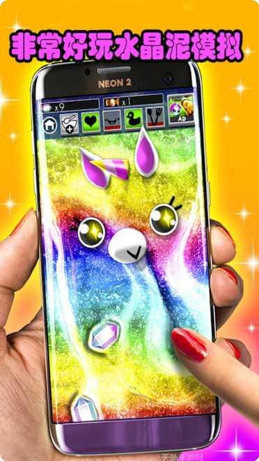 解压水晶泥模拟器下载