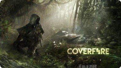 火力掩护狙击手任务攻略