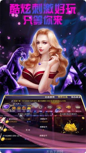 新世纪棋牌游戏下载