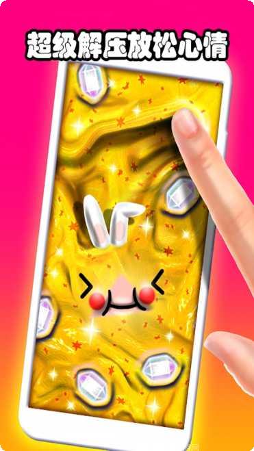 解压水晶泥模拟器最新版