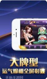 新世纪棋牌安卓版