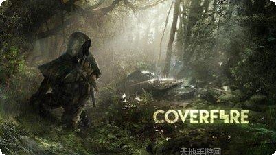 火力掩护狙击手下载