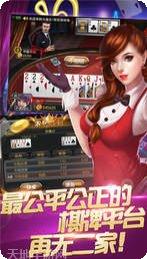 华丽棋牌安卓版