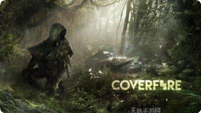 火力掩护狙击手最新版本