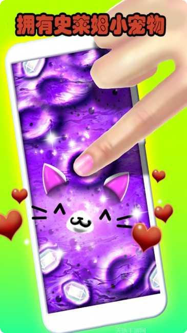 解压水晶泥模拟器安卓