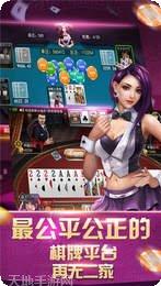 华丽棋牌游戏下载