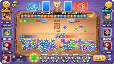 华丽棋牌ios版