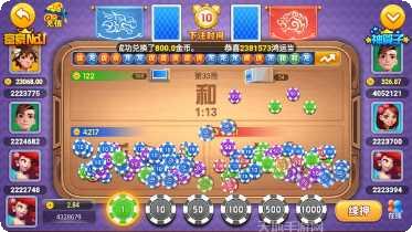 华丽棋牌安卓版