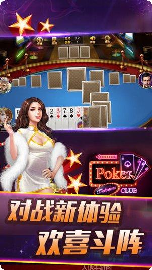 大咖娱乐最新版本