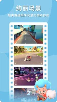 袖珍卡丁车最新版本下载