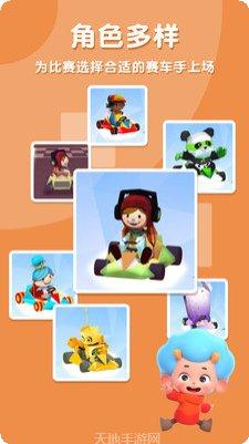 袖珍卡丁车安卓版