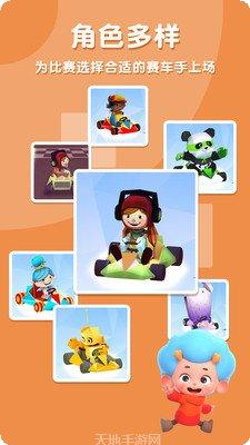 袖珍卡丁车攻略