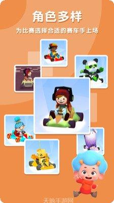 袖珍卡丁车最新版本