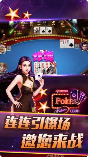 大咖娱乐安卓版
