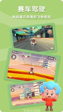 袖珍卡丁车最新版本