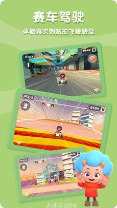 袖珍卡丁车最新版本