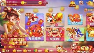 万城经典棋牌安卓版