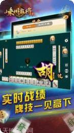 越乡游嵊州麻将玩法