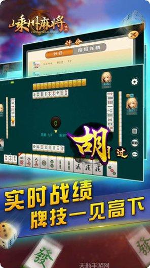 越乡游嵊州麻将下载