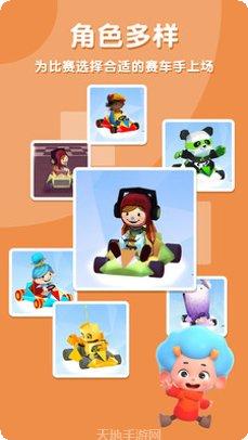 袖珍卡丁车赛车技巧