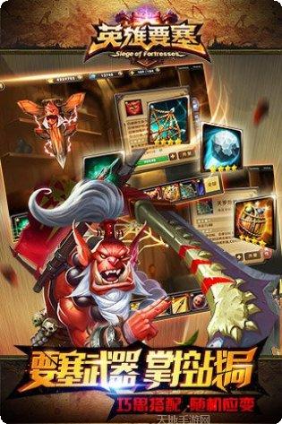 英雄要塞九游版礼包码