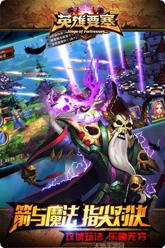 英雄要塞九游版下载