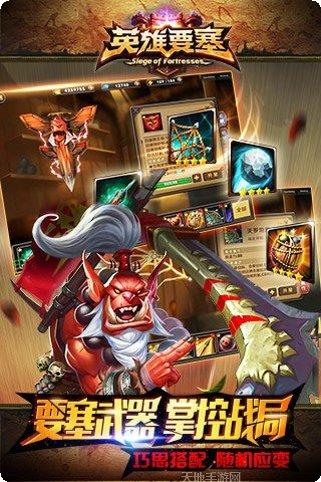 英雄要塞九游版礼包
