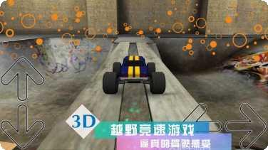 疯狂3D卡车最新版本