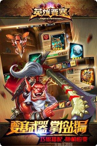 英雄要塞九游版下载地址