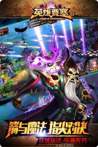 英雄要塞九游版礼包领取