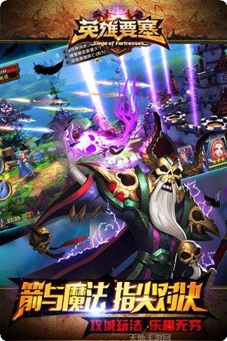 英雄要塞九游版礼包