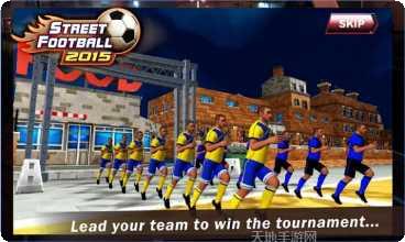 街头足球2021下载
