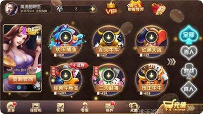 牛总统棋牌最新版本