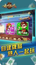 越乡游嵊州麻将技巧