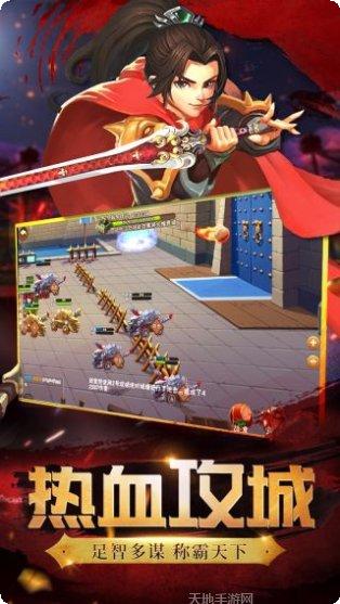 兵锋三国最新版本