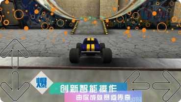 疯狂3D卡车游戏下载