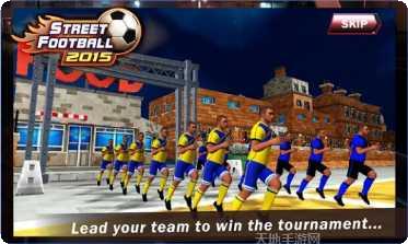 街头足球2021角色解锁