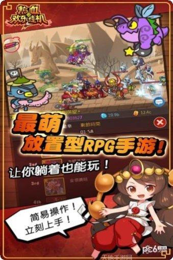 热血欢乐挂机角色选择