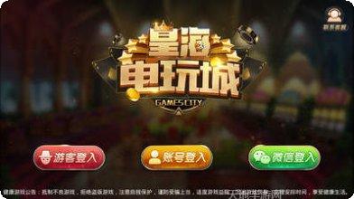 皇海电玩社区交流