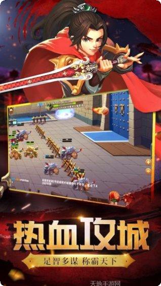 兵锋三国策略战斗